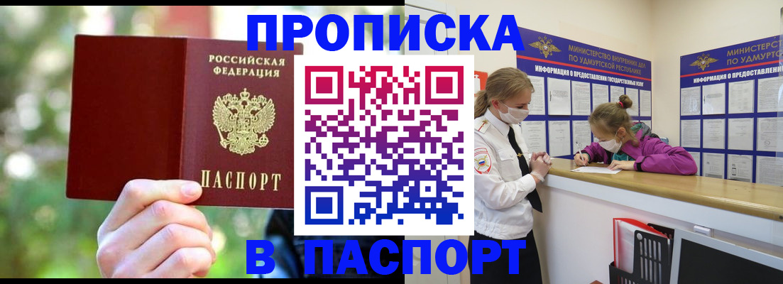 временная регистрация госуслуги в Брянске