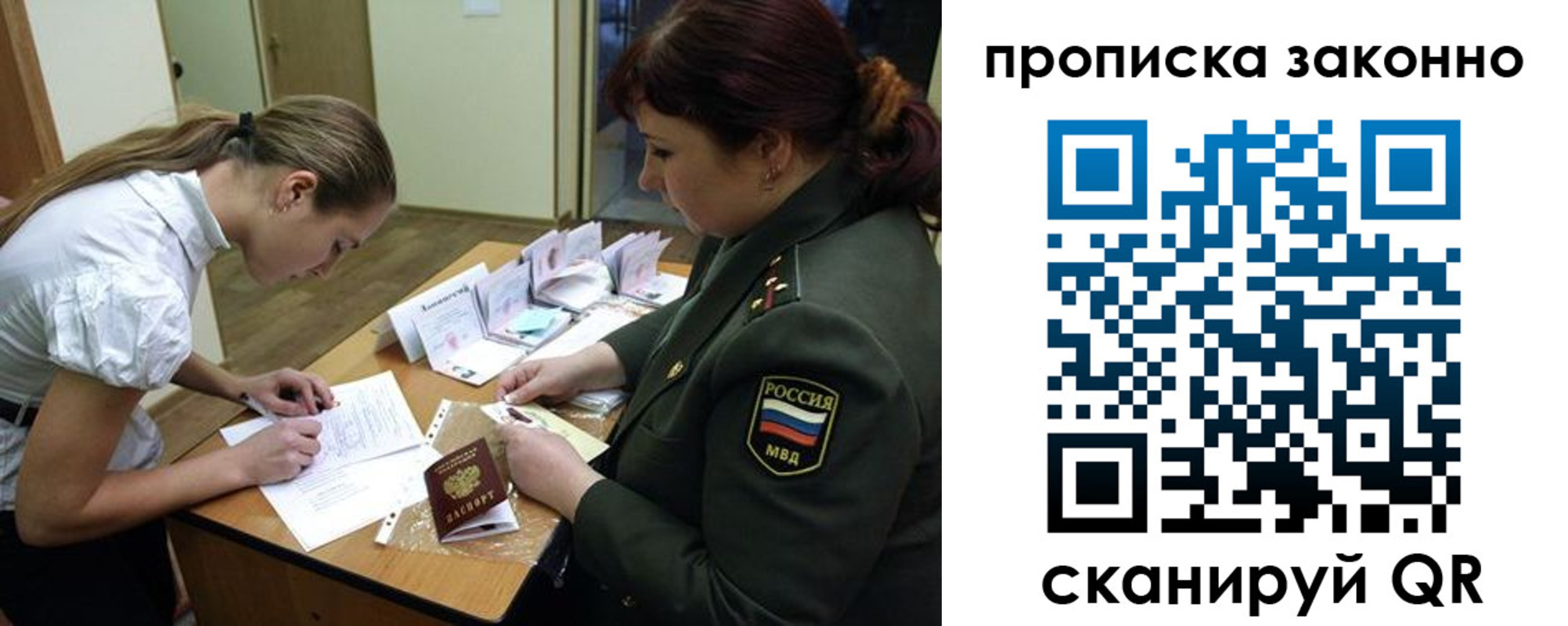 временная регистрация гарантия в Брянске