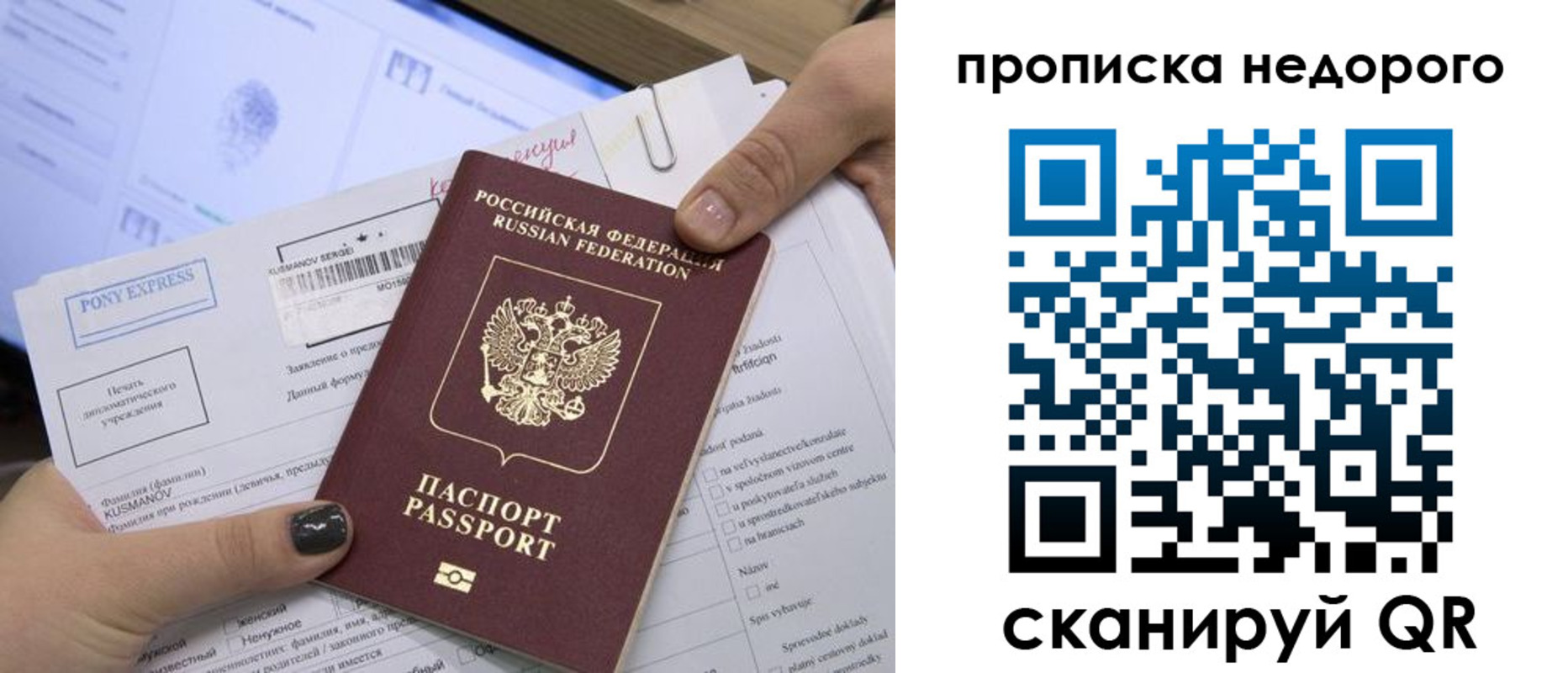 купить прописку в Брянске
