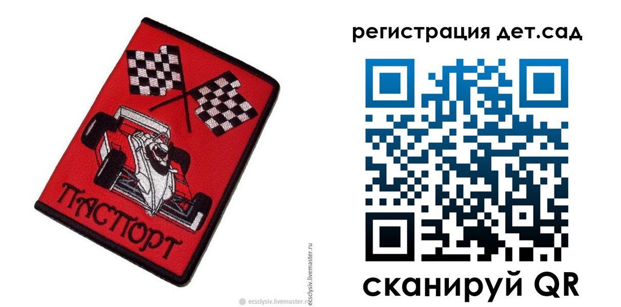 временная регистрация собственник в Брянске