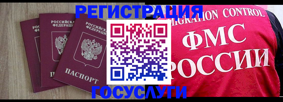 временная прописка в Брянске