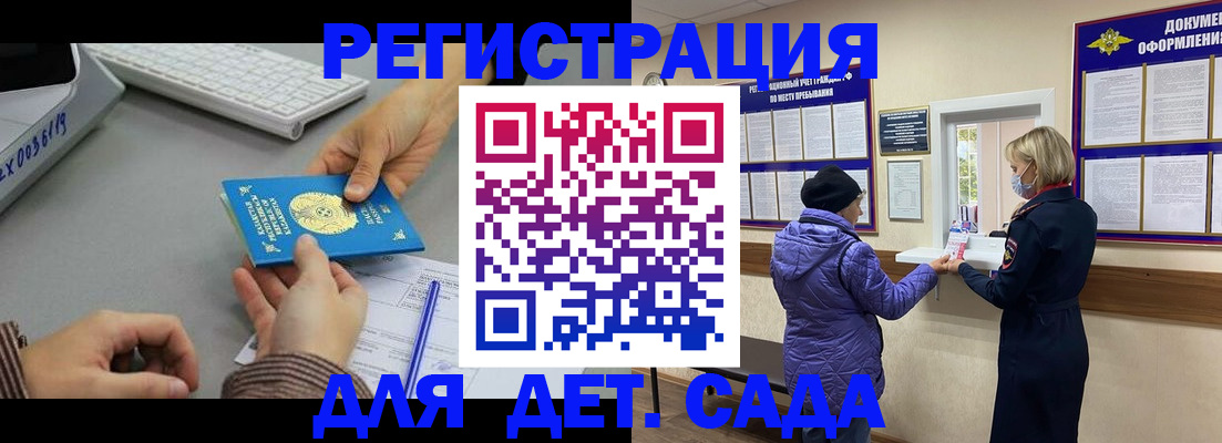 временная регистрация госуслуги в Брянске