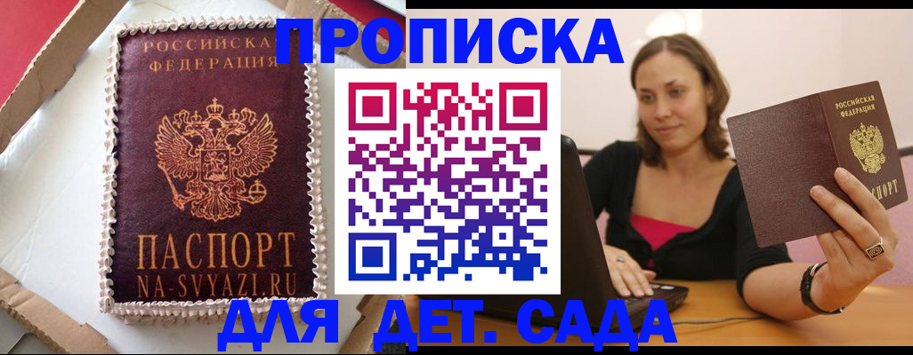 миграционный учет в Брянске