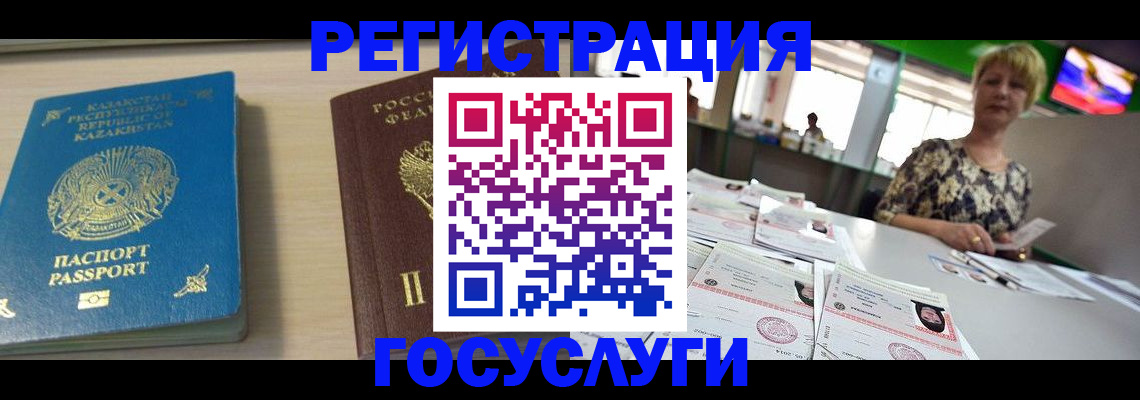 регистрация для дет. сада в Брянске