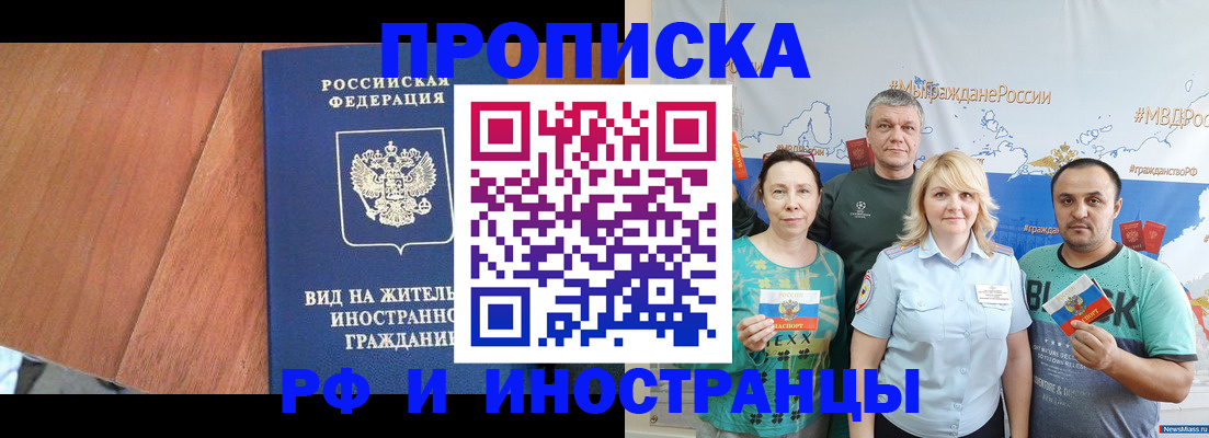 временная регистрация для всех в Брянске